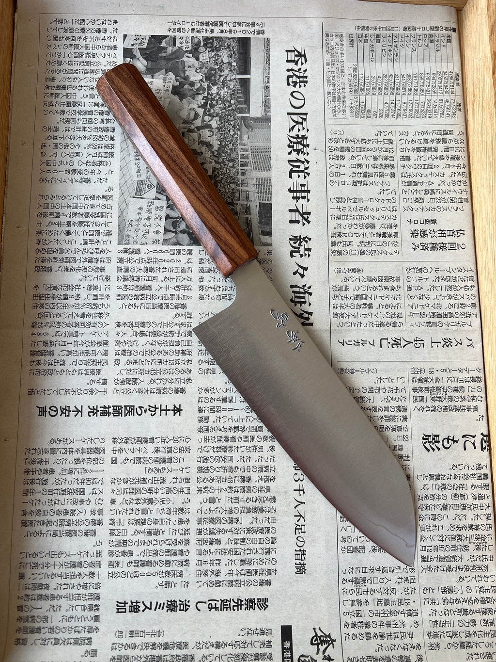Santoku 170 mm Aogami Super stainless clad - Santos Palisander (2. sortering - se skæfte)